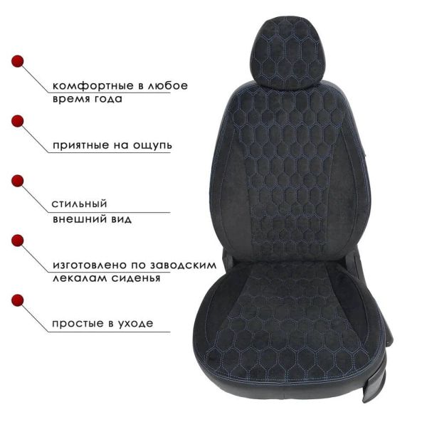Чехлы Велюр на Ford Focus 3 Чехлы Велюр на Ford Focus 3