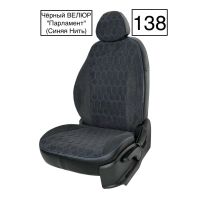Чехлы Велюр на Ford Focus 3 Чехлы Велюр на Ford Focus 3