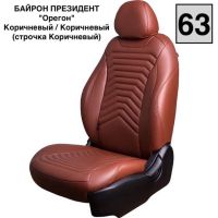 Чехлы Премиум Экокожа Байрон Президент|Жук на Lifan Smily Чехлы Премиум Экокожа Байрон Президент|Жук на Lifan Smily