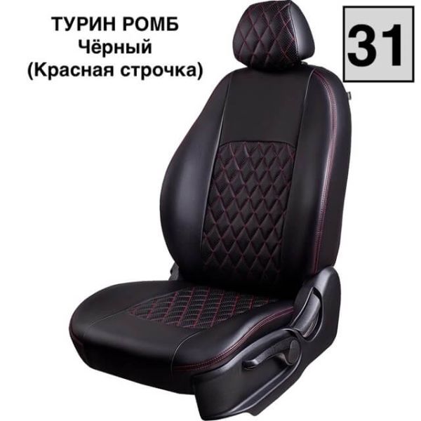 Чехлы Экокожа Турин Ромб на Hyundai i40 2012-2019 г.в. Чехлы Экокожа Турин Ромб на Hyundai i40 2012-2019 г.в.