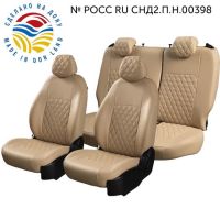 Чехлы Экокожа Турин Ромб на Hyundai i40 2012-2019 г.в. Чехлы Экокожа Турин Ромб на Hyundai i40 2012-2019 г.в.