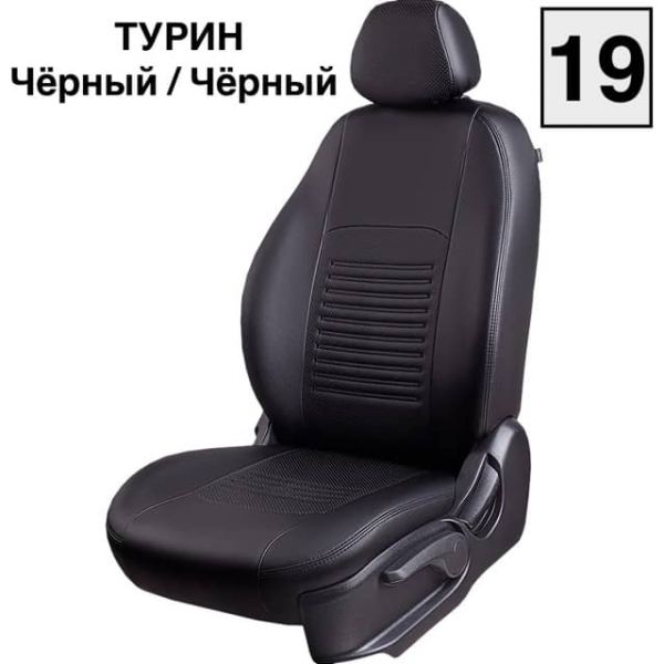 Чехлы Экокожа Турин Классик на Citroen C-Elysee 2013-2021 г.в. Чехлы Экокожа Турин Классик на Citroen C-Elysee 2013-2021 г.в.